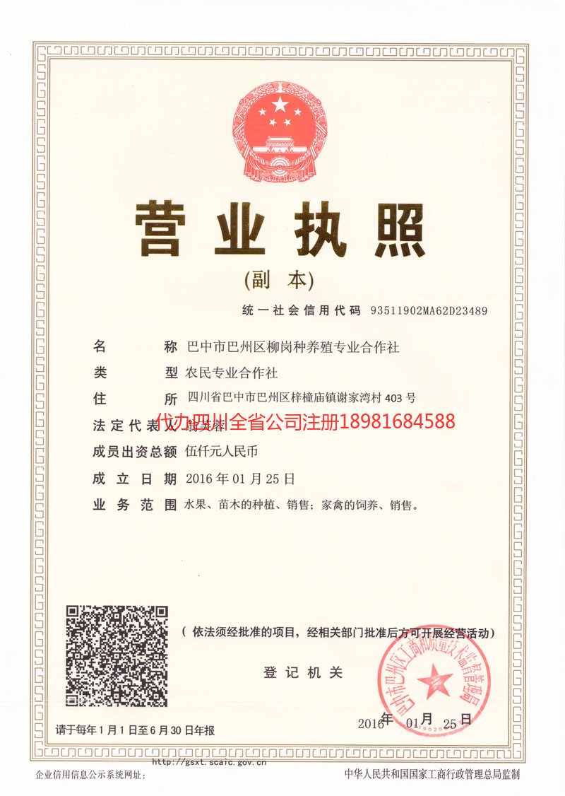 伊春伊春柳岗种养殖专业合作社